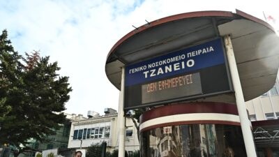 Τζάνειο