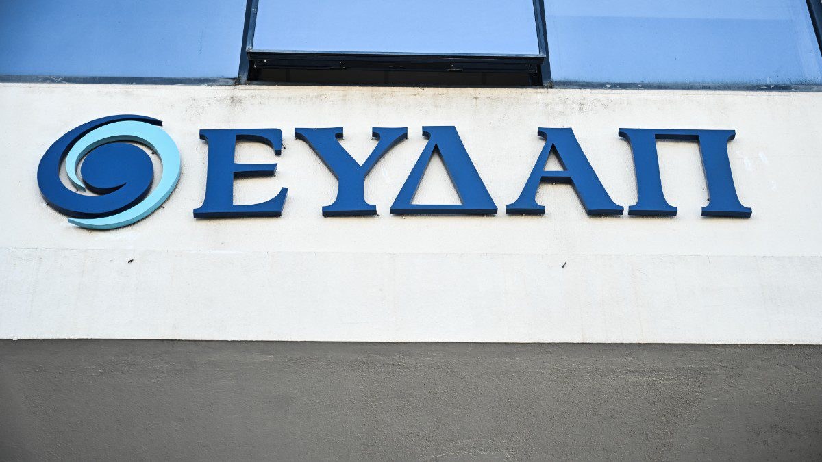 ΕΥΔΑΠ
