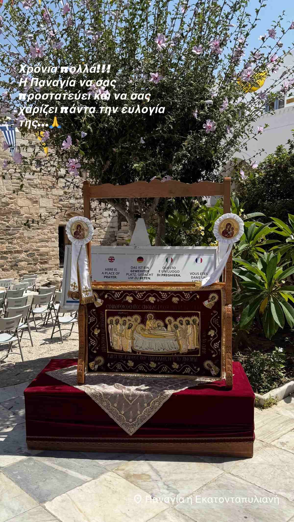 Η Κατερίνα Καινούργιου στην Παναγία Εκατονταπυλιανή της Πάρου