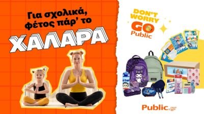 Public Back to School
