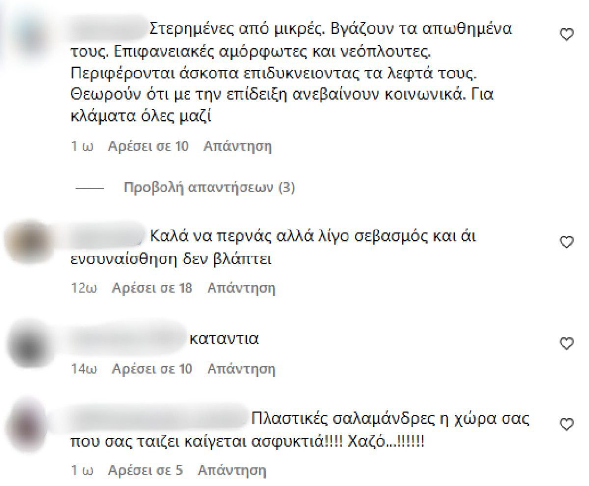 Σχόλια στην Ιωάννα Τούνη