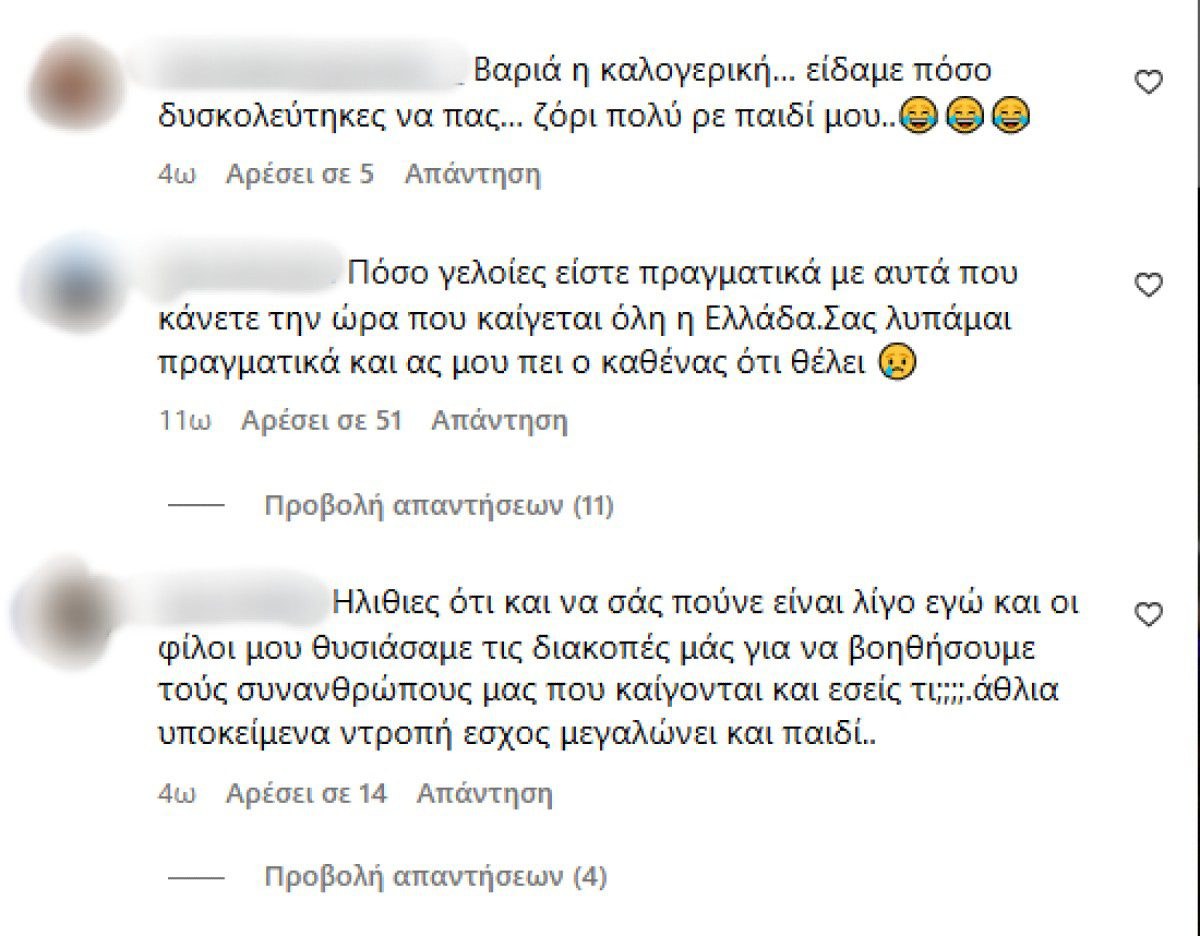 Σχόλια στην Ιωάννα Τούνη