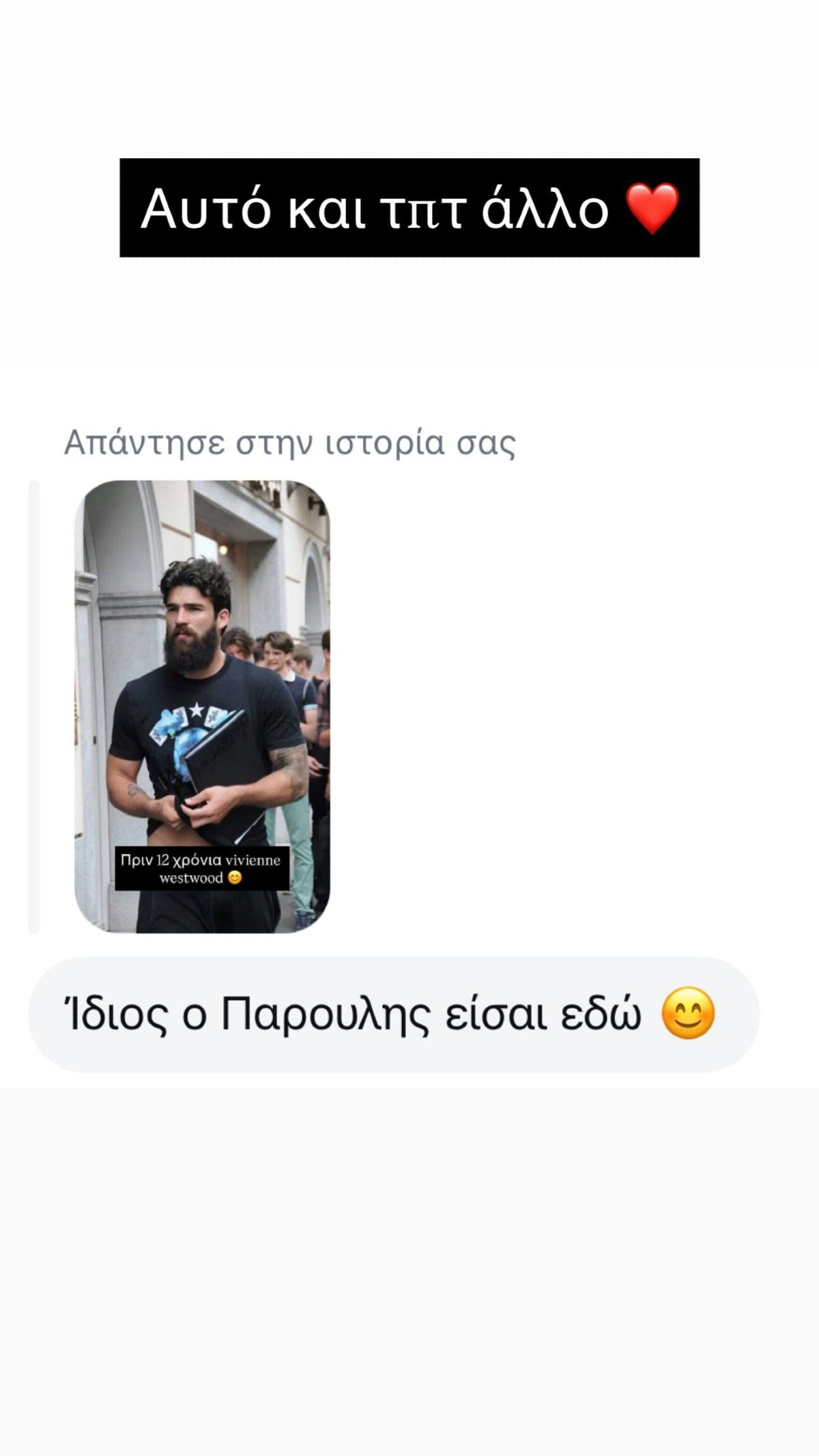 Το σχόλιο που δέχτηκε ο Δημήτρης Αλεξάνδρου για τον γιο του