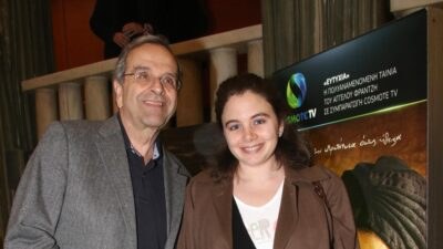 Ο Αντώνης Σαμαράς και η κόρη του, Λένα