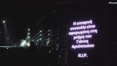 Ο Αργυρός στη συναυλία που αφιέρωσε στον ηχολήπτη του