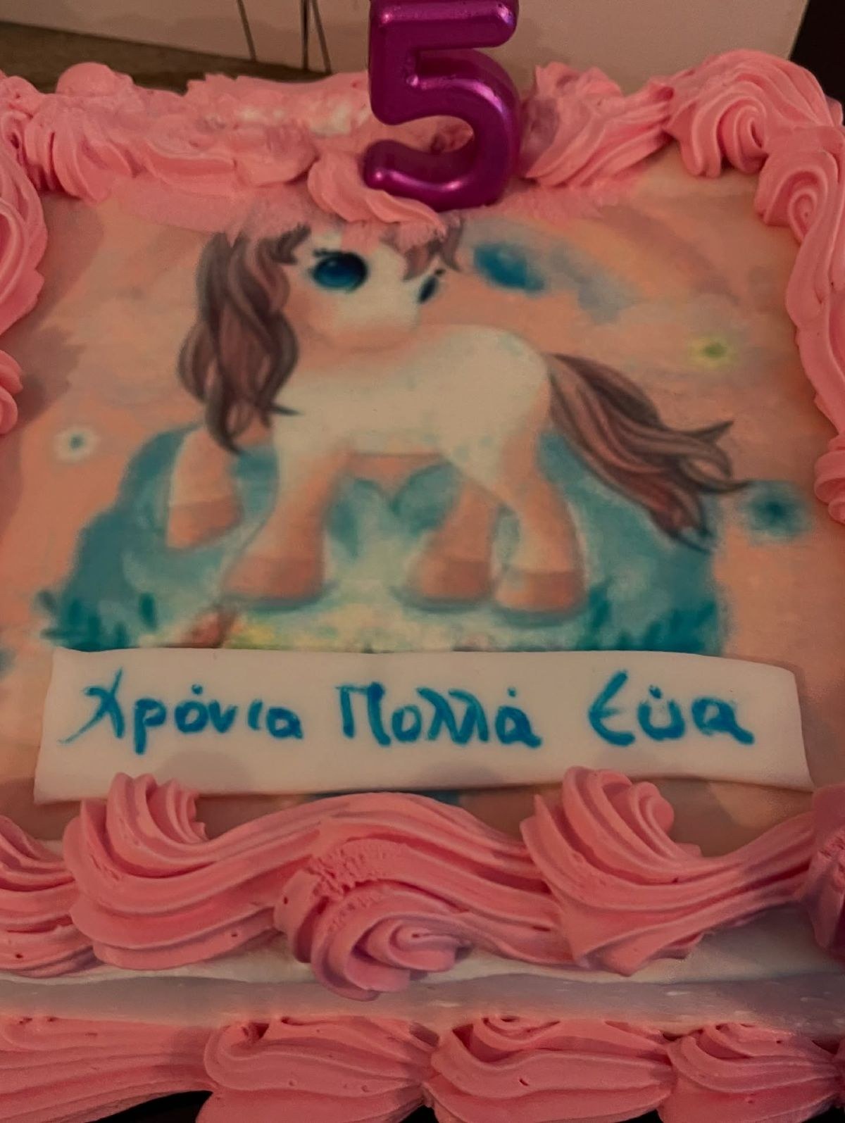 Η τούρτα γενεθλίων της κόρης της Εύας Δημητροπούλου