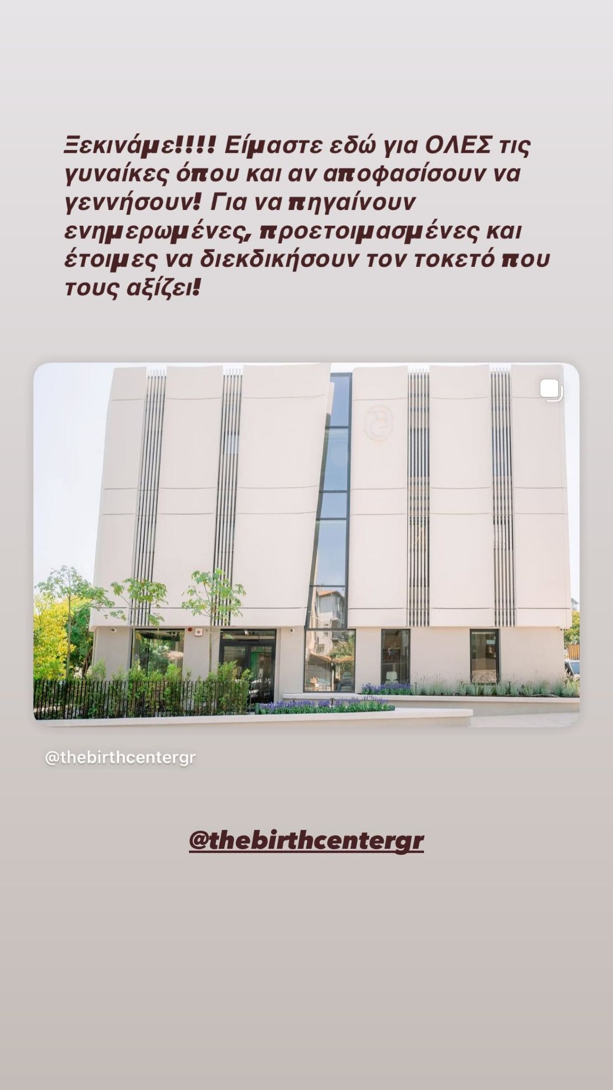Η ανάρτηση της Εριέττας Κούρκουλου στο Instagram