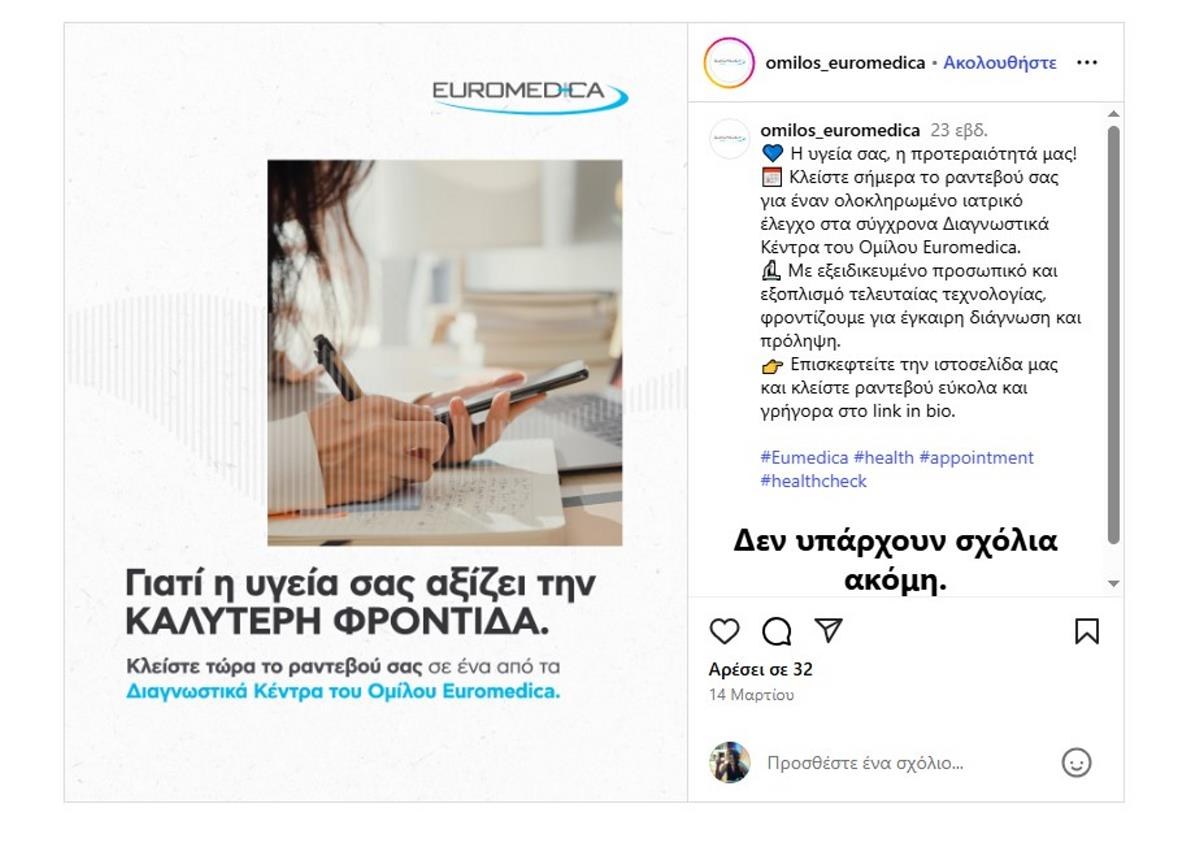 Όμιλος euromedica