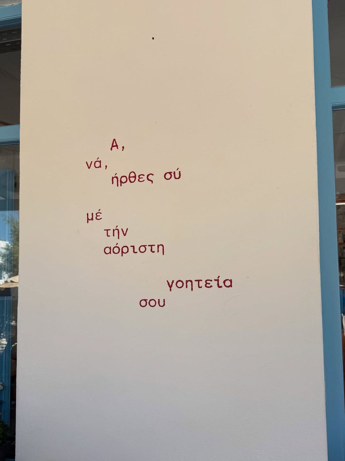 Η ανάρτηση της Κατερίνας Καινούργιου στο Instagram