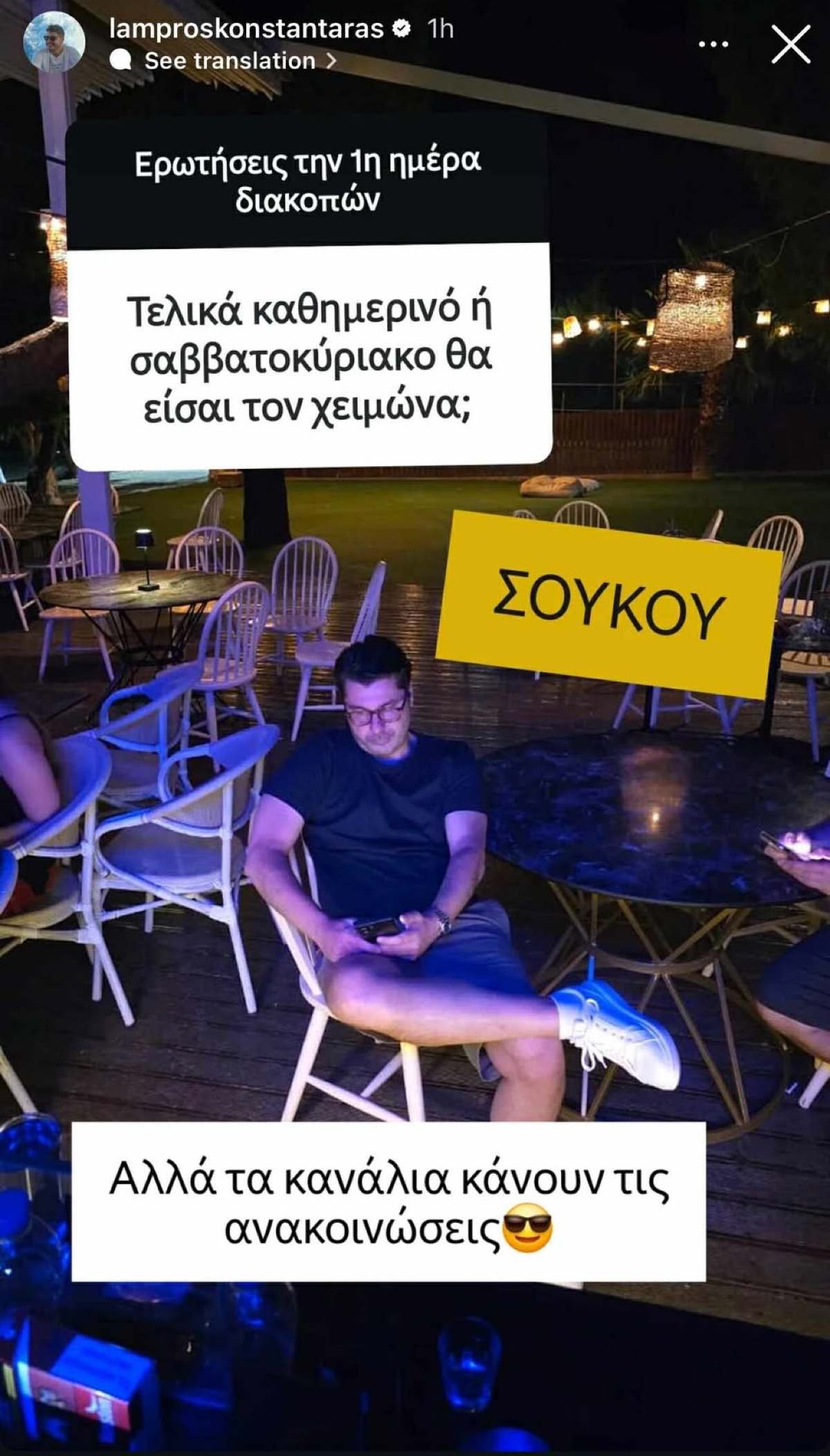 Ο Λάμπρος Κωνστααντάρας απαντά για το τηλεοπτικό του μέλλον