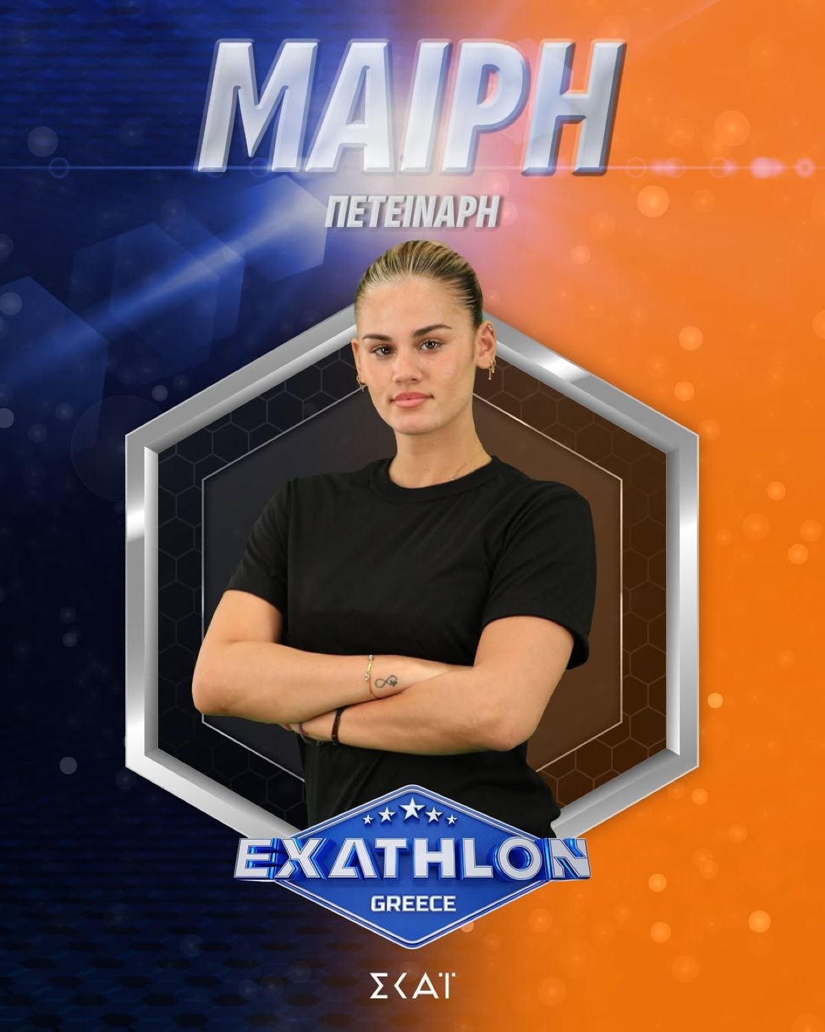 Μαίρη Πετεινάρη