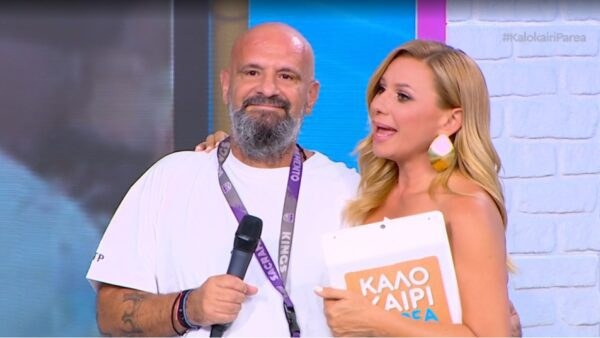 Ο Γρηγόρης Μπάκας και η Κατερίνα Καραβάτου