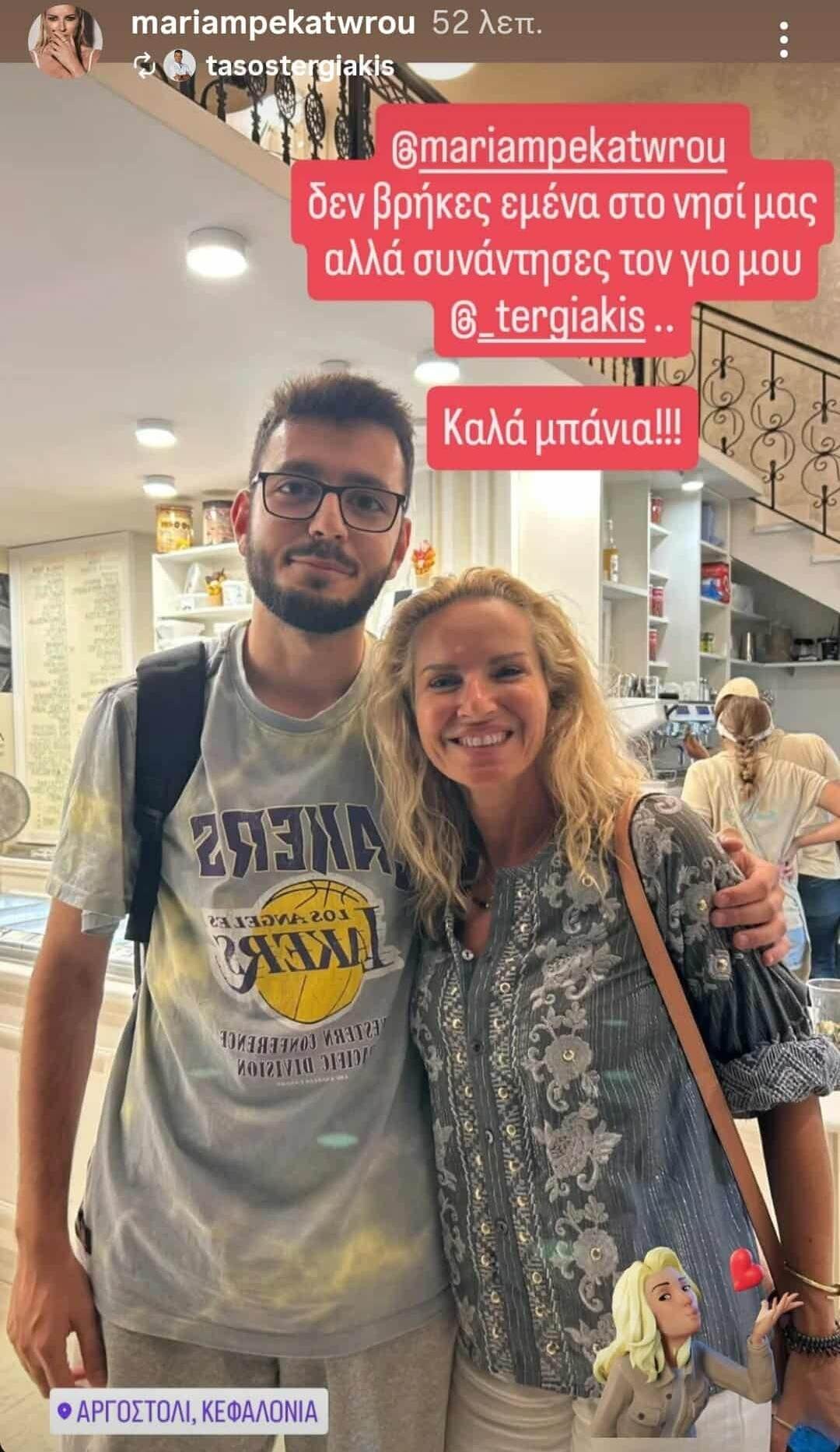 Η Μαρία Μπεκατώρου ποζάρει με τον γιο του Τάσου Τεργιάκη
