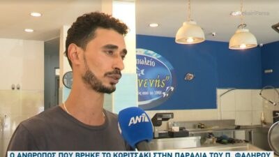 Ο άνδρας που βρήκε το νεκρό κοριτσάκι στο Παλαιό Φάληρο