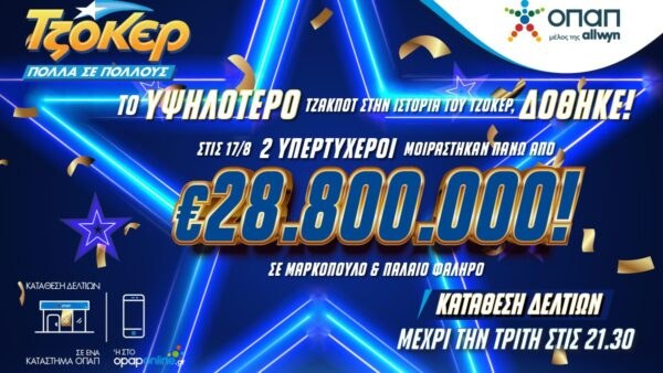 Τζόκερ
