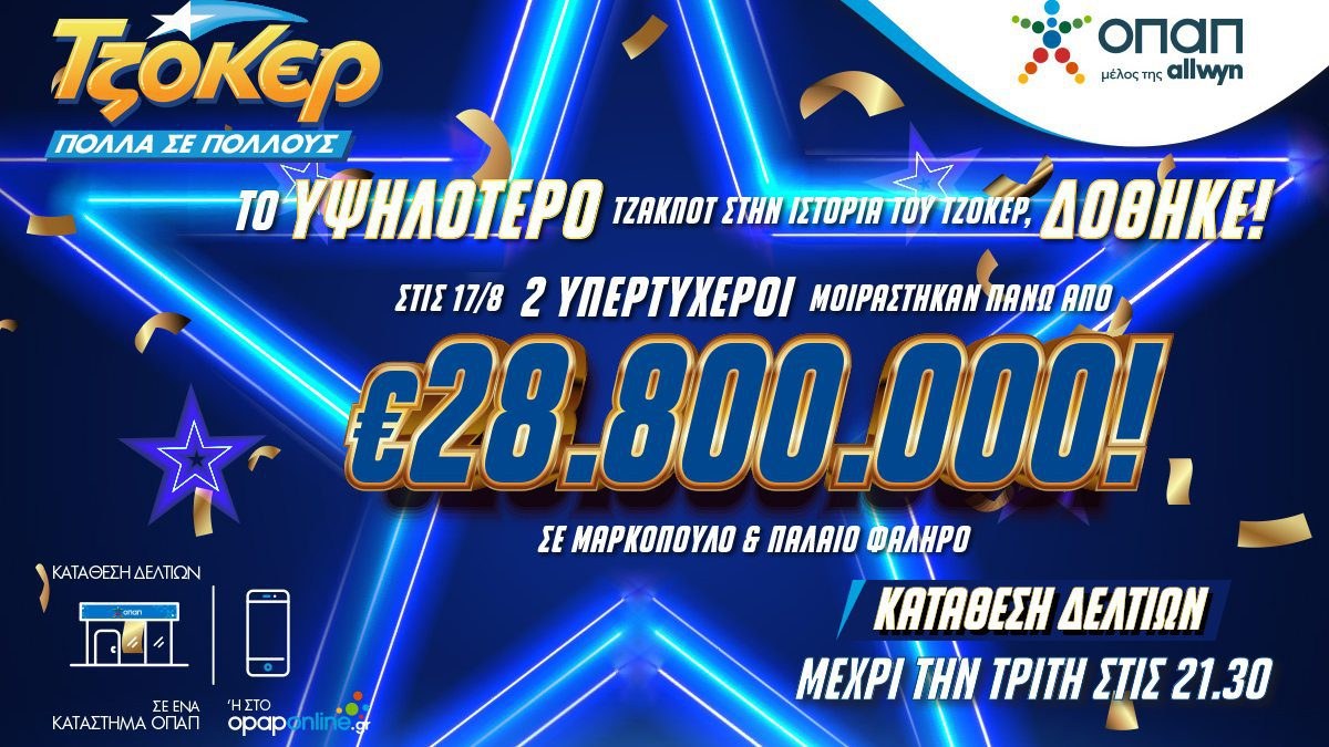 Τζόκερ