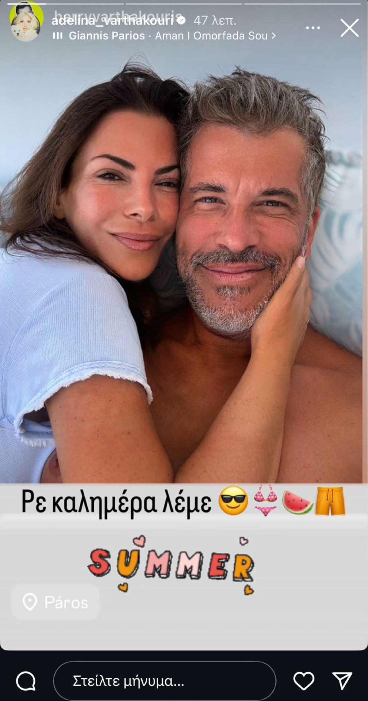 Ο Χάρης Βαρθακούρης με την Αντελίνα Βαρθακούρη στο Instagram