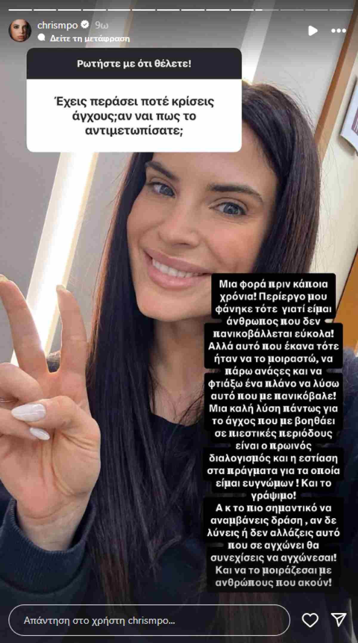 Η Χριστίνα Μπόμπα στο Instagram