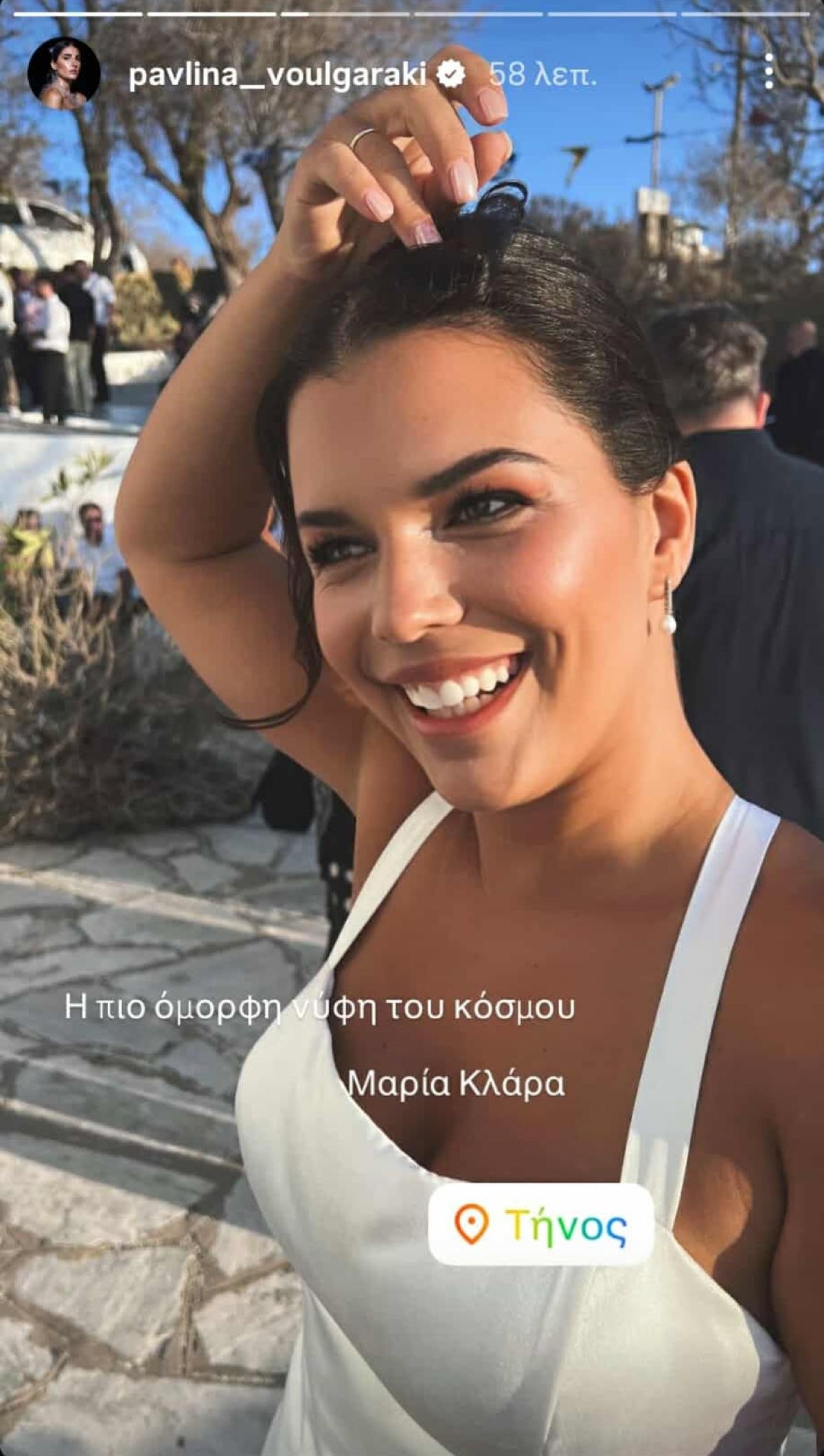 Νύφη η κόρη του Μαχαιρίτσα