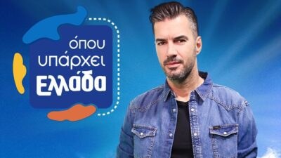 Όπου υπάρχει Ελλάδα, Γιάννης Τσιμιτσέλης
