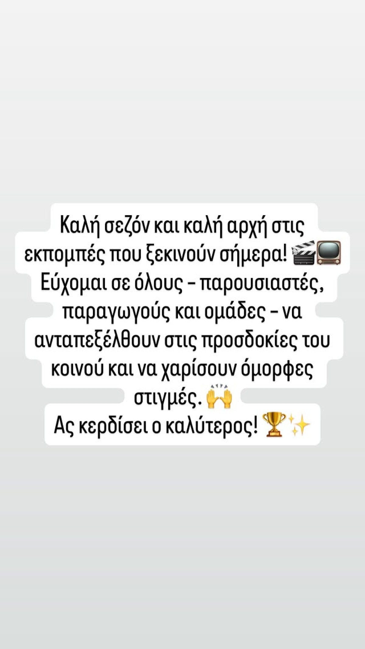 Η ανάρτηση του Νίκου Κοκλώνη