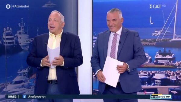 Αταίριαστοι