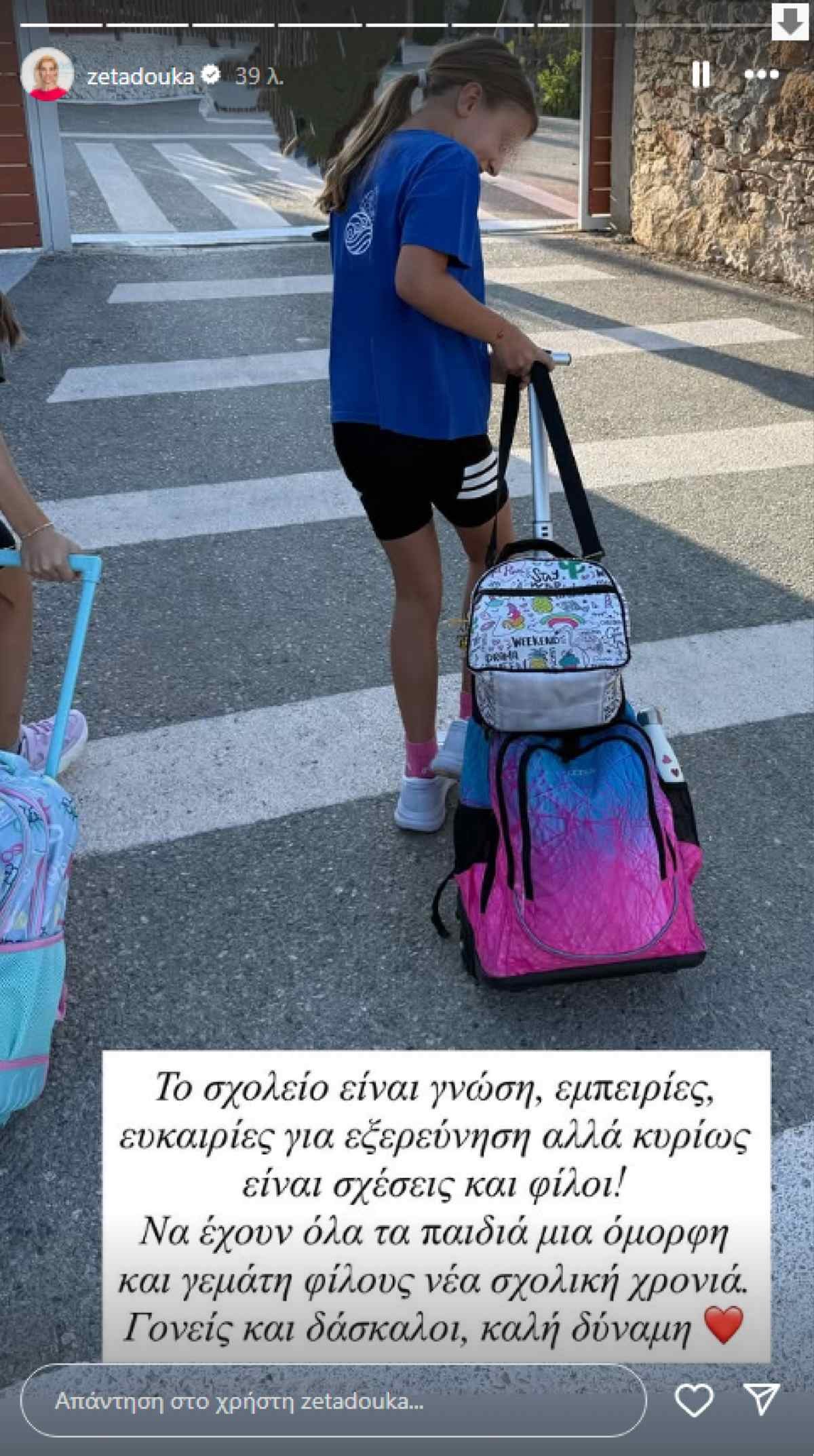 Δούκα κόρη