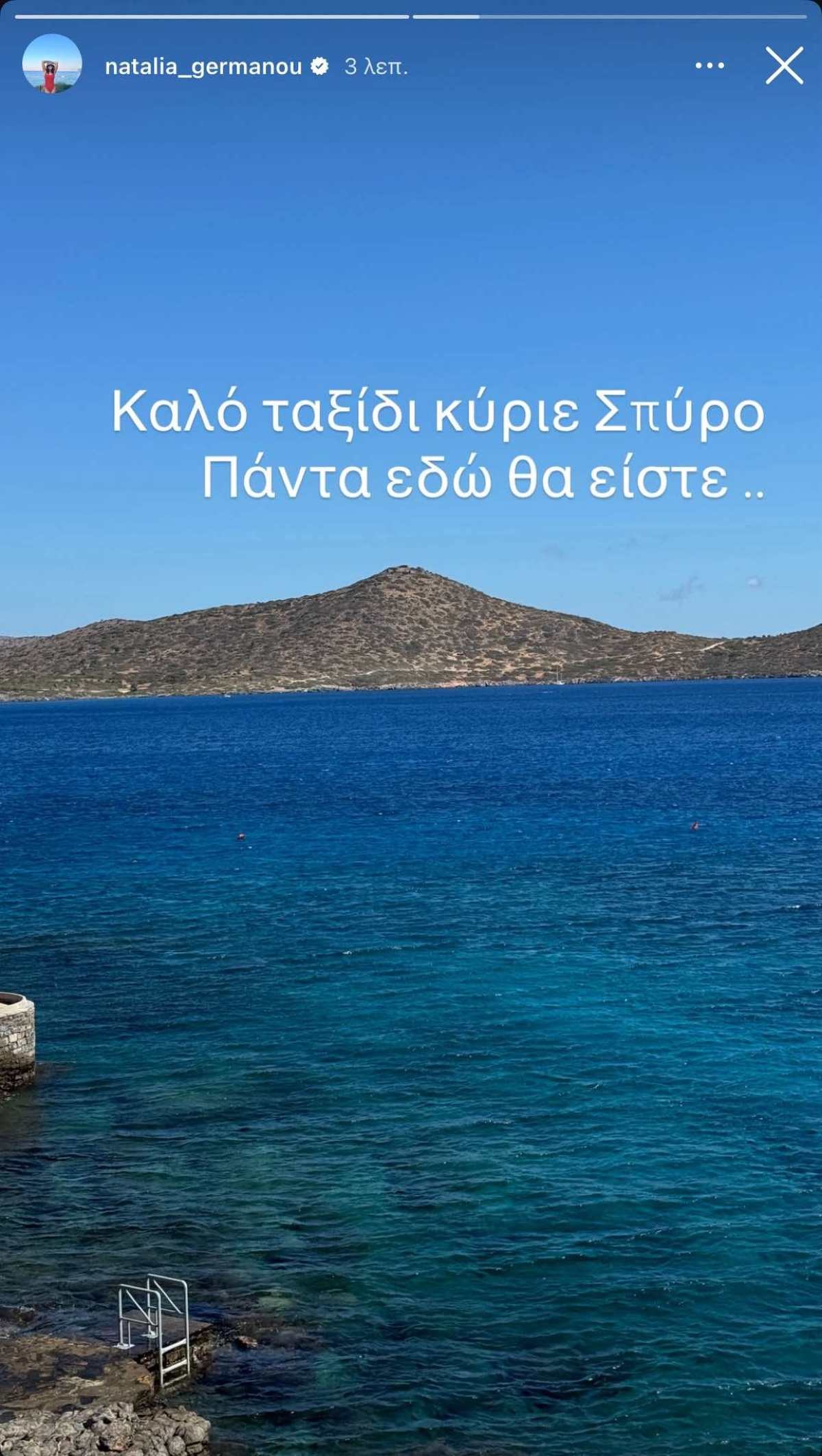 Γερμανού απώλεια