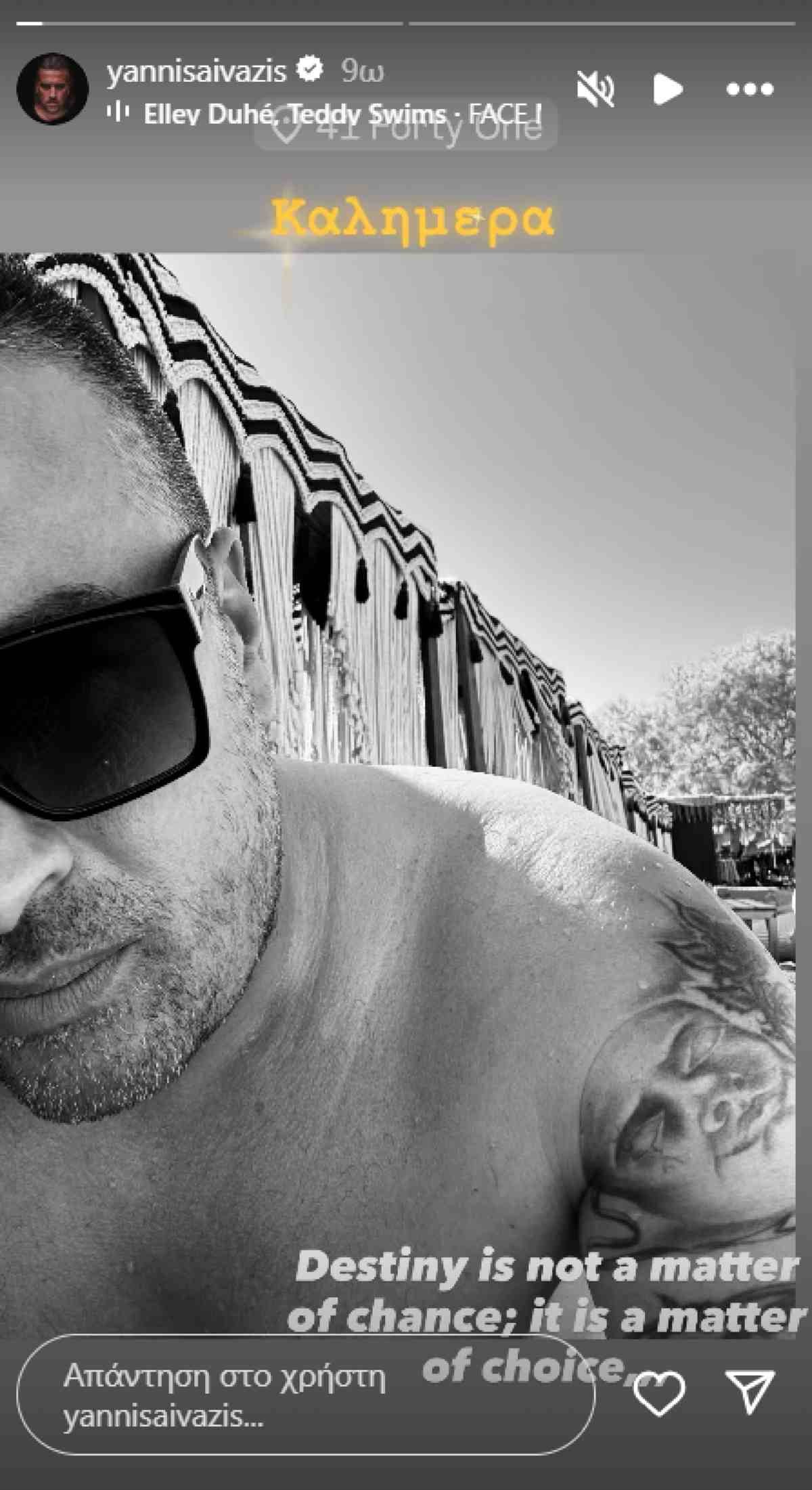 Η ανάρτηση του Γιάννη Αϊβάζη στο Instagram