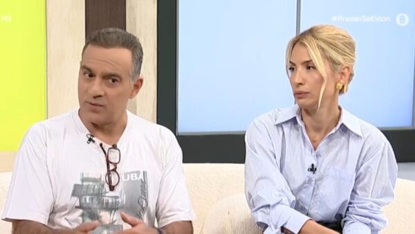 Η Μαρία Ηλιάκη και ο Κρατερός Κατσούλης στο Πρωίαν σε είδον