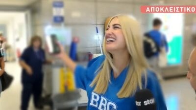 Η Ιωάννα Τούνη στο αεροδρόμιο