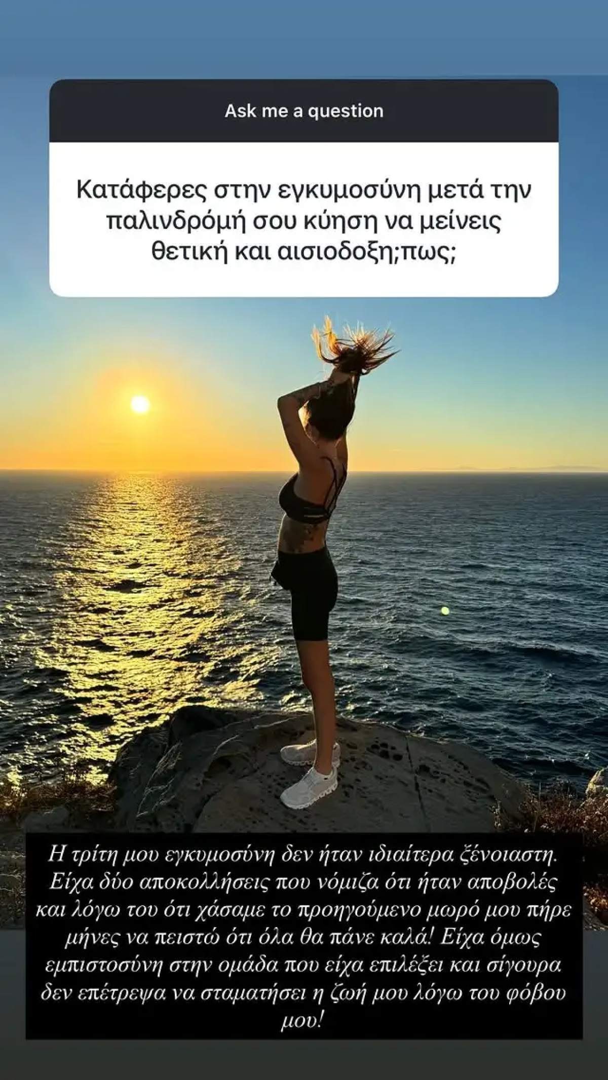 Η εξομολόγηση της Εριέττας Κούρκουλου για την εγκυμοσύνη