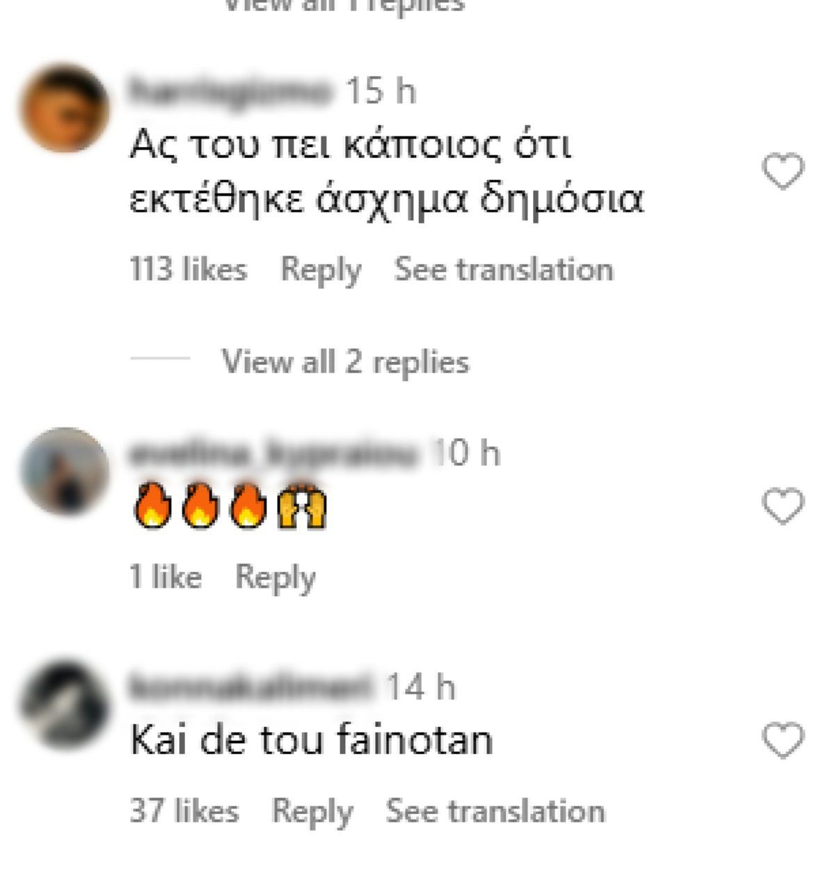 Τα σχόλια κάτω από την ανάρτηση του Κούλη Νικολάου