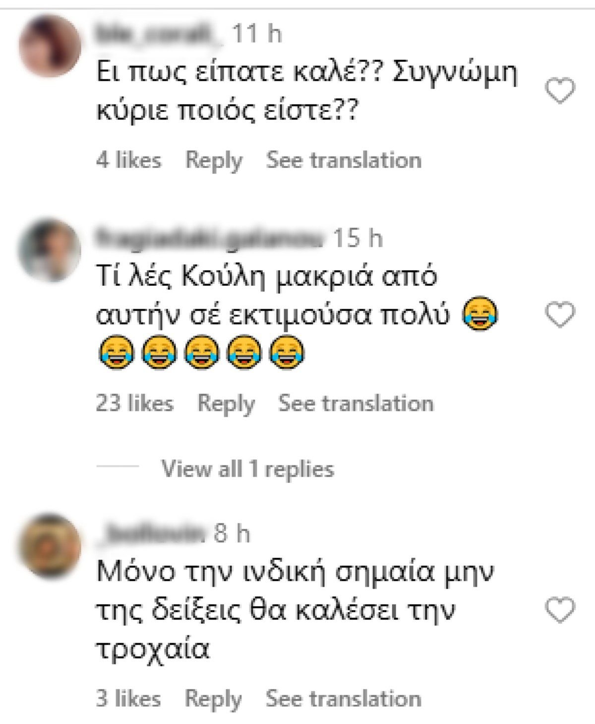 Τα σχόλια κάτω από την ανάρτηση του Κούλη Νικολάου