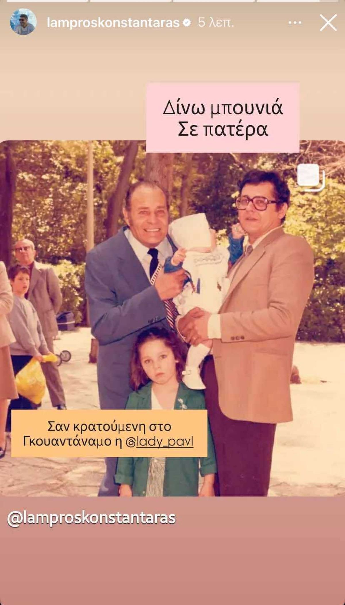 Η ανάρτηση του Λάμπρου Κωνσταντάρα στο Instagram 