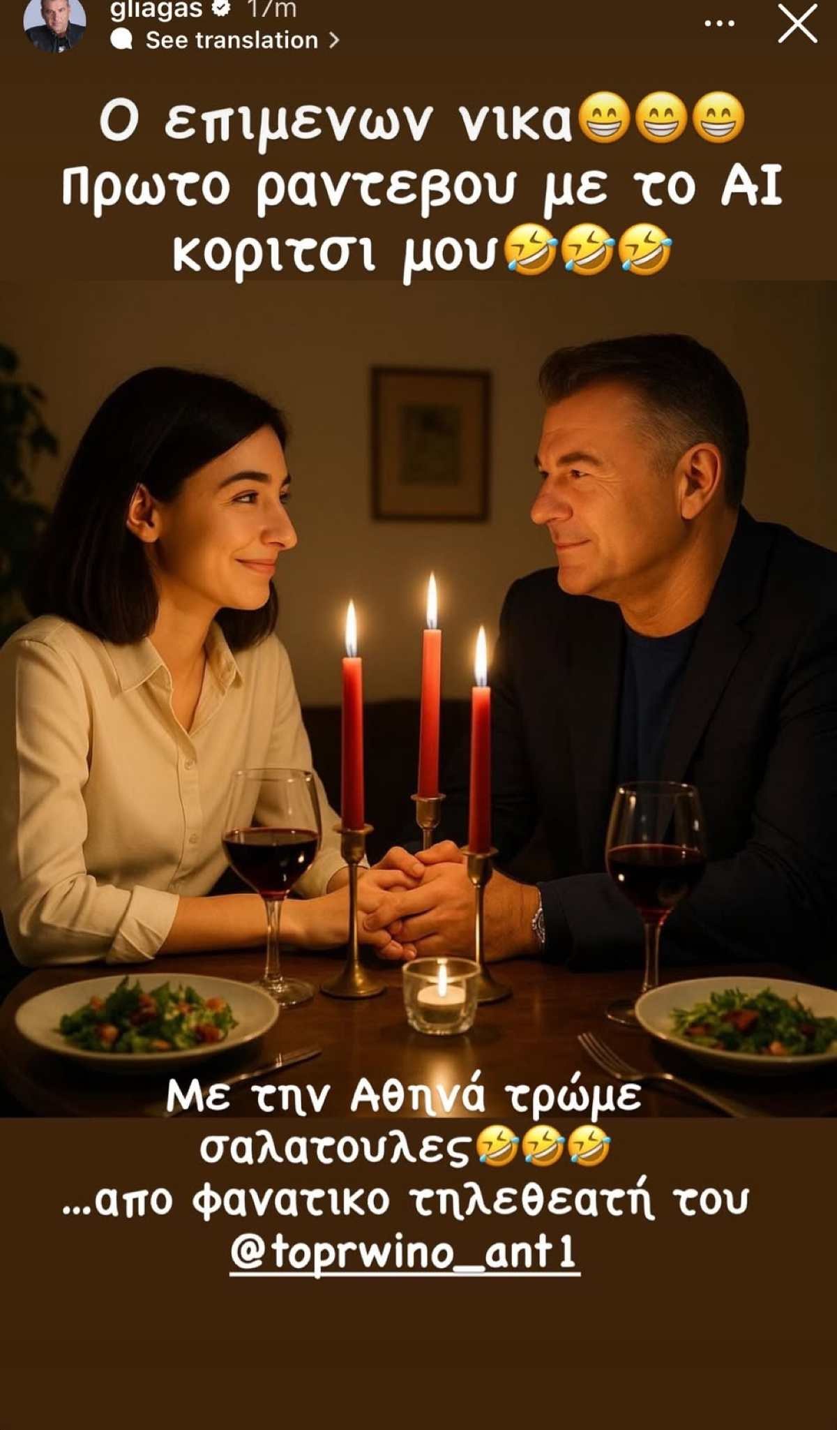 Η ανάρτηση του Γιώργου Λιάγκα