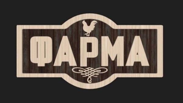 Φάρμα logo