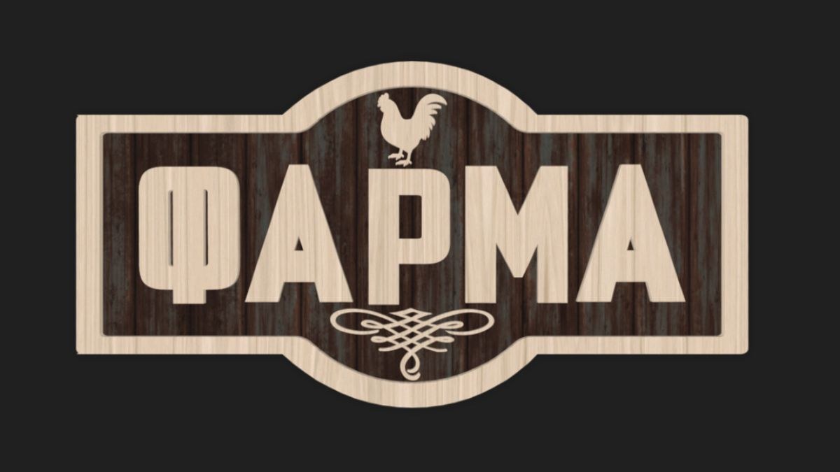 Φάρμα logo