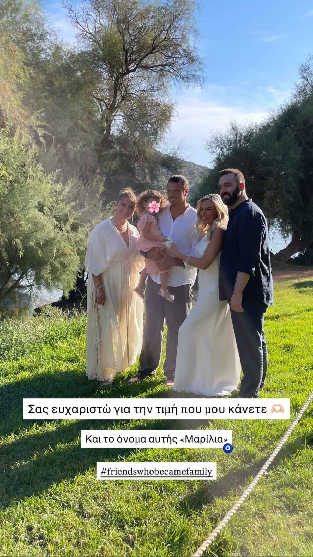 Δανιάς και Μαλέσκου στην βάφτιση της κόρης τους