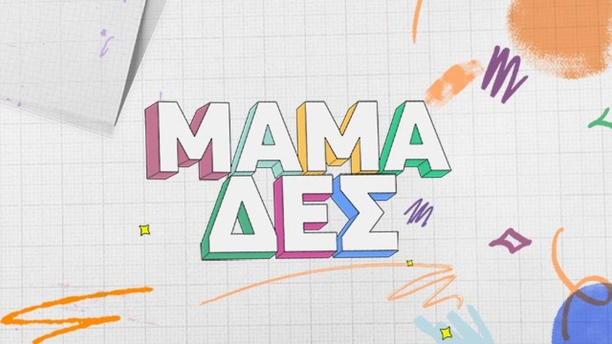 Το λογότυπο της εκπομπής «Μαμά-δες»