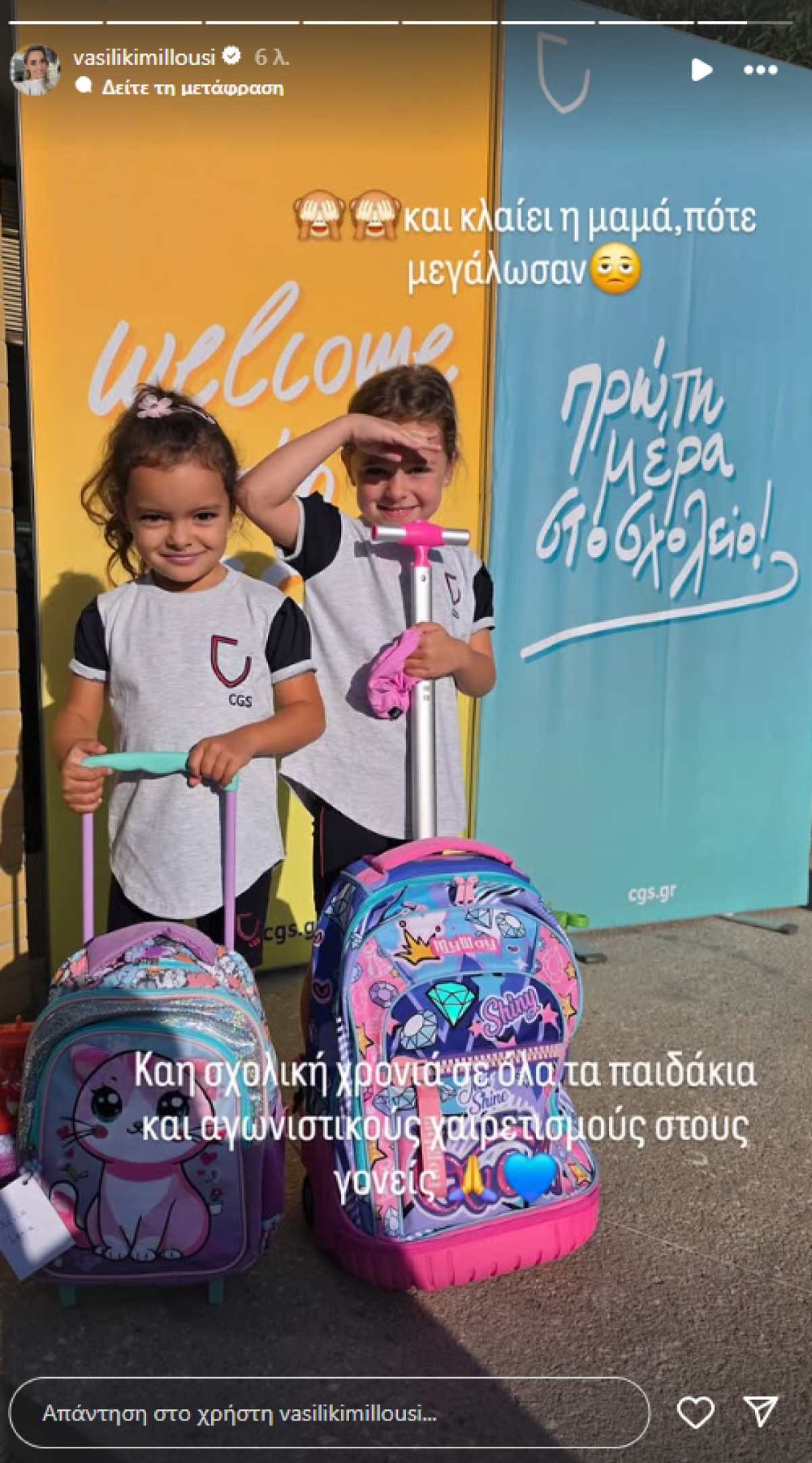 Μιλλούση κόρες