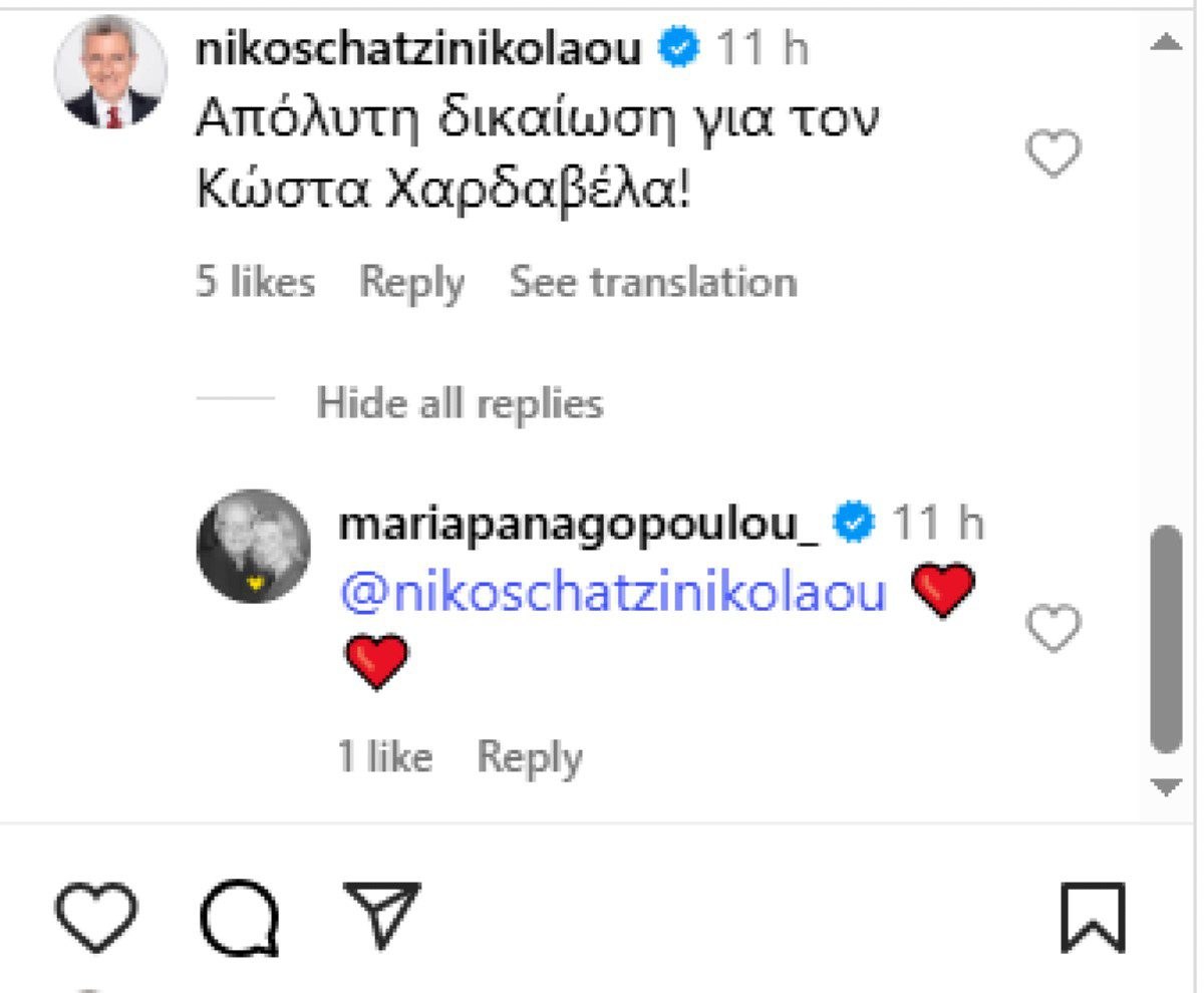 Το σχόλιο του Νίκου Χατζηνικολάου στην ανάρτηση της Μαρίας Παναγοπούλου 