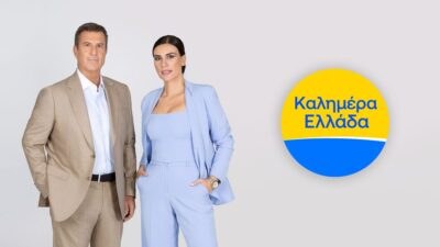 Ο Παναγιώτης Στάθης και η Άννα Λιβαθυνού στο Καλημέρα Ελλάδα