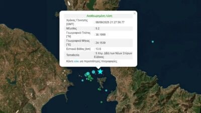 σεισμος