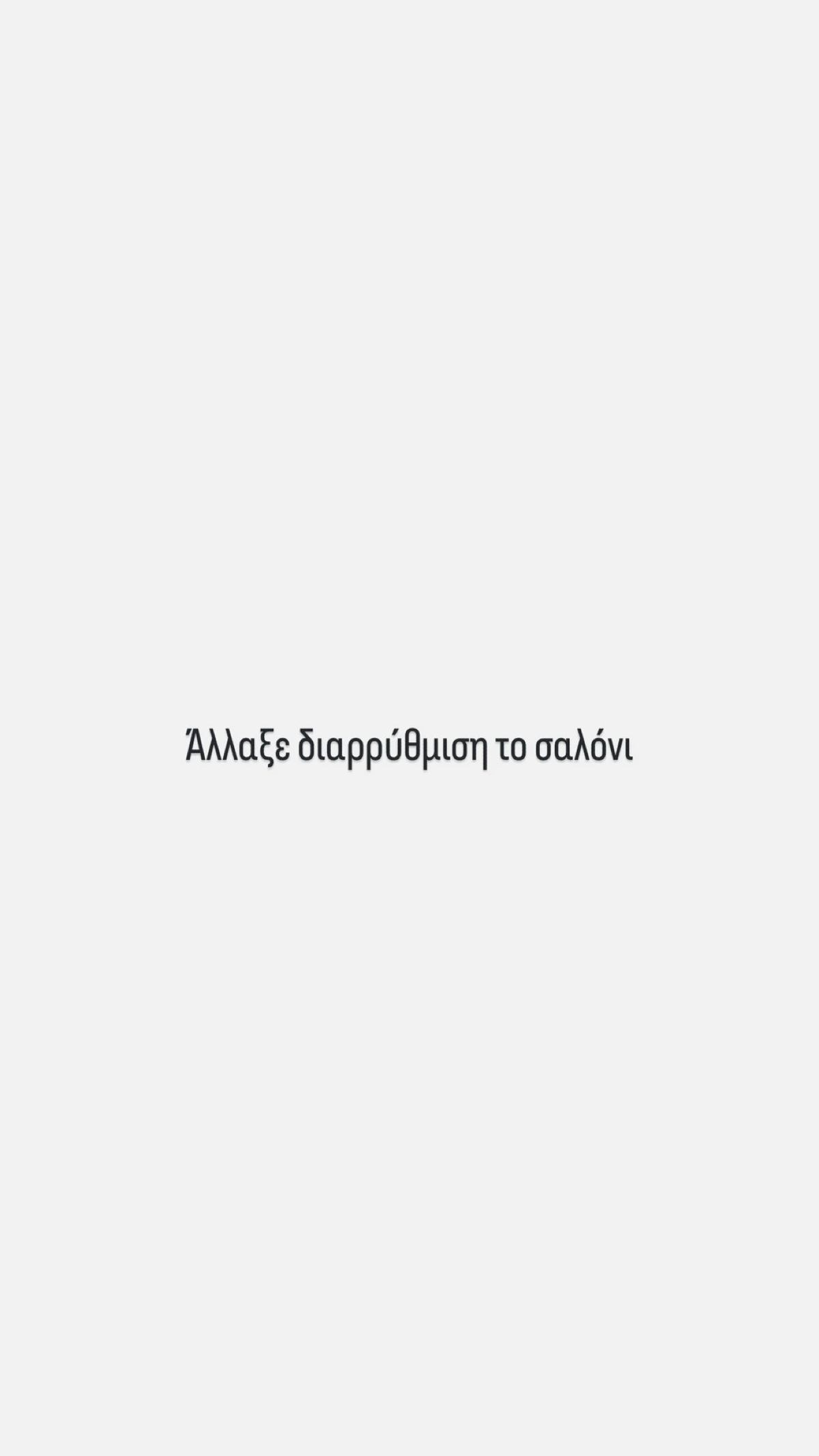 Η ανάρτηση της Μαρίας Σολωμού για τον σεισμό