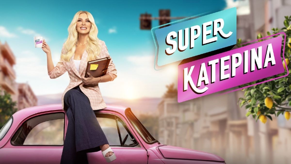 Το logo της Super Κατερίνα