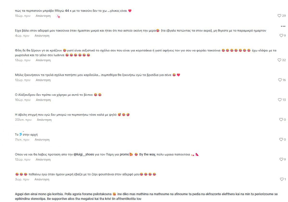 Τα σχόλια στο TikTok για τον γιο της Τούνη
