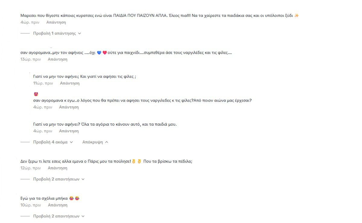 Τα σχόλια στο TikTok για τον γιο της Τούνη