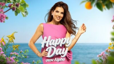 Η Σταματίνα Τσιμτσιλή