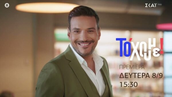 Ο Τσουρός